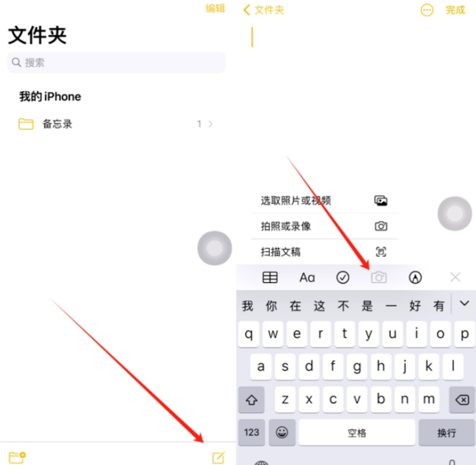 桥西苹果维修网点分享怎么使用iPhone备忘录扫描证件 