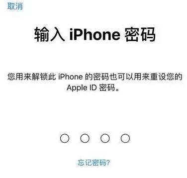 桥西苹果15维修网点分享iPhone 15六位密码怎么改四位 