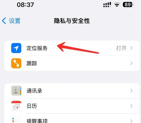 桥西苹果客服中心分享iPhone 输入“发现石油”触发定位 