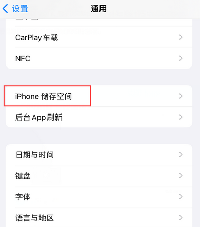 桥西iPhone系统维修分享iPhone储存空间系统数据占用过大怎么修复 