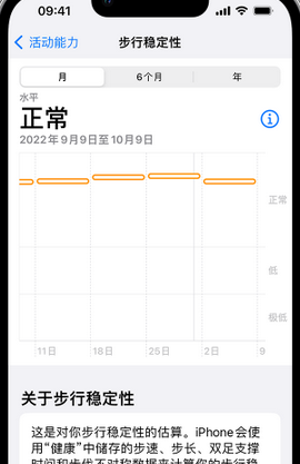 桥西iPhone手机维修如何在iPhone开启'步行稳定性通知'