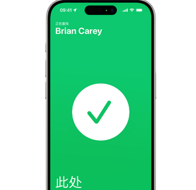 桥西苹果15维修iPhone15使用“查找”与朋友见面