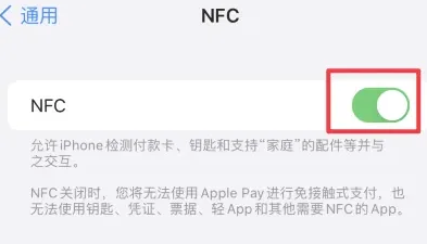 桥西苹果维修服务分享iPhone15NFC功能开启方法 