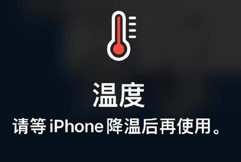 桥西苹果维修站分享iPhone手机发烫严重怎么办 