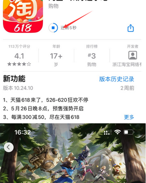 桥西苹果维修站分享如何查看App Store软件下载剩余时间 