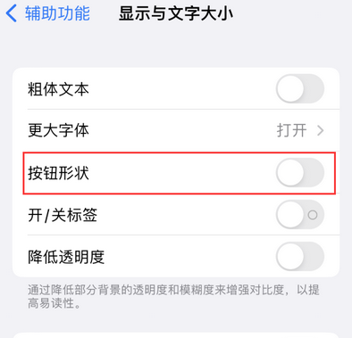 桥西苹果换屏维修分享iPhone屏幕上出现方块按钮如何隐藏