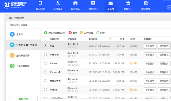 桥西苹果14维修网点分享iPhone14如何增加iCloud临时免费空间