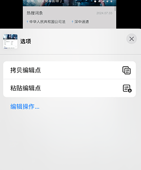 桥西iPhone维修服务分享iPhone怎么批量修图 