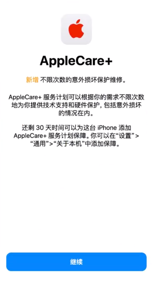 桥西苹果手机维修分享:如何在iPhone上购买AppleCare+服务计划? 