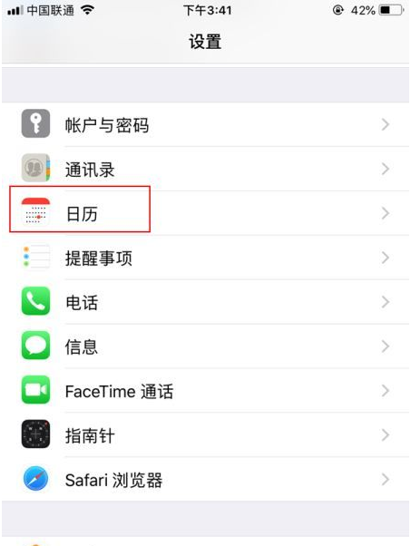 桥西苹果14维修分享如何关闭iPhone 14锁屏上的农历显示 