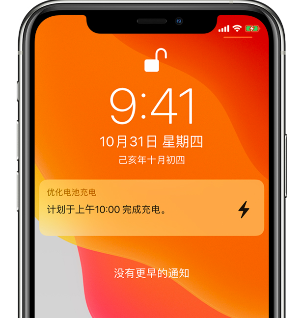 桥西苹果手机维修分享iPhone 充不满电的原因 