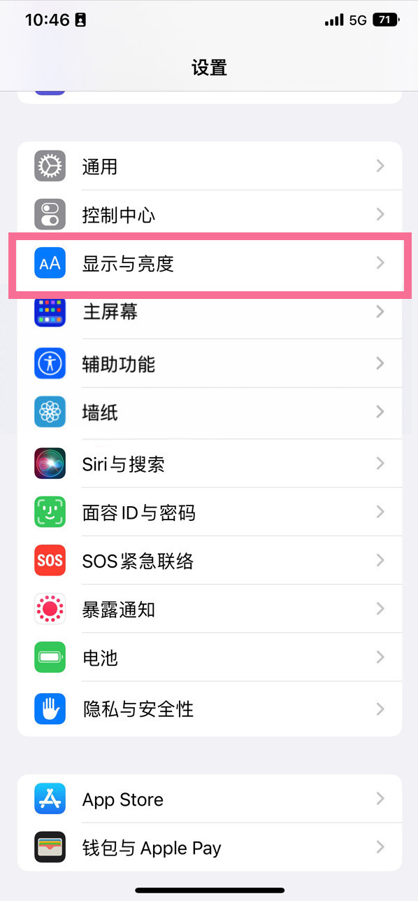 桥西苹果14维修店分享iPhone14 plus如何设置护眼模式 