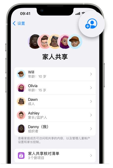 桥西苹果维修网点分享iOS 16 小技巧：通过“家人共享”为孩子创建 Apple ID 