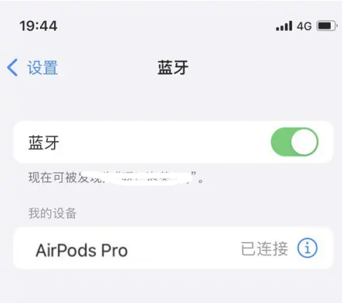 桥西苹果维修网点分享AirPods Pro连接设备方法教程 