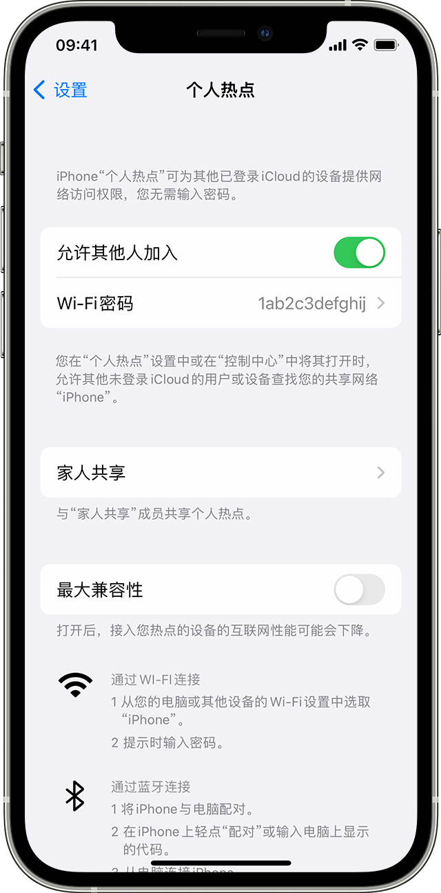 桥西苹果14维修分享iPhone 14 机型无法开启或使用“个人热点”怎么办 