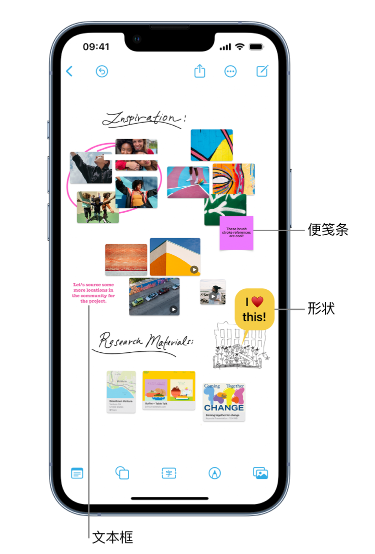 桥西苹果服务点分享在 iPhone 上创建和管理”无边记”看板的新功能 