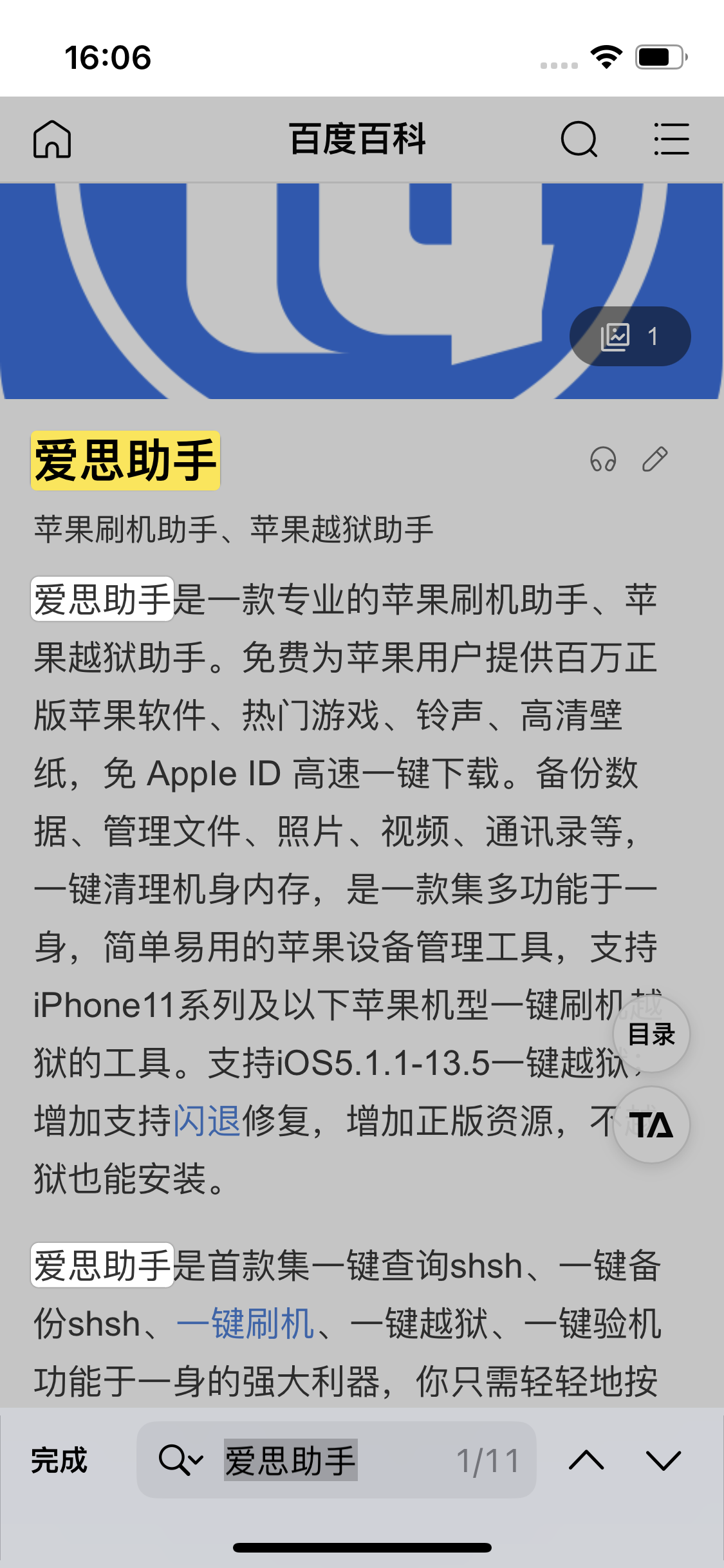 桥西苹果14维修分享iPhone 14手机如何在safari浏览器中搜索关键词 