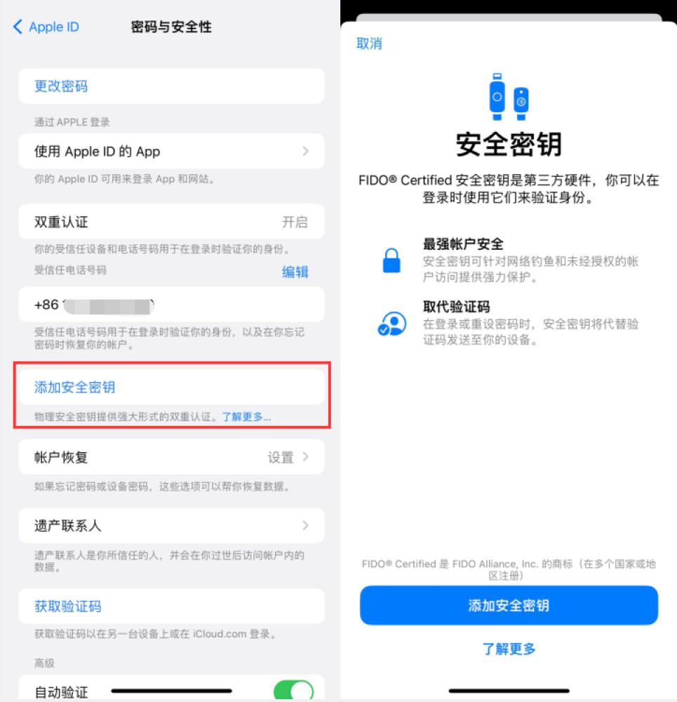 桥西苹果服务网点分享物理安全密钥有什么用？iOS 16.3新增支持物理安全密钥会更安全吗？ 