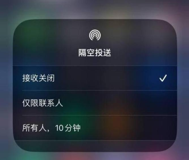 桥西苹果14维修分享iPhone 14 Pro如何开启隔空投送 