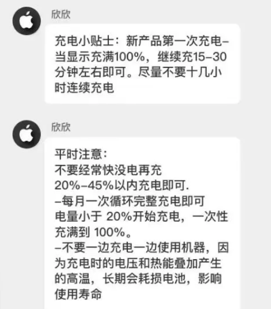 桥西苹果14维修分享iPhone14 充电小妙招 