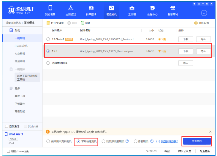 桥西苹果手机维修分享iOS 16降级iOS 15.5方法教程 