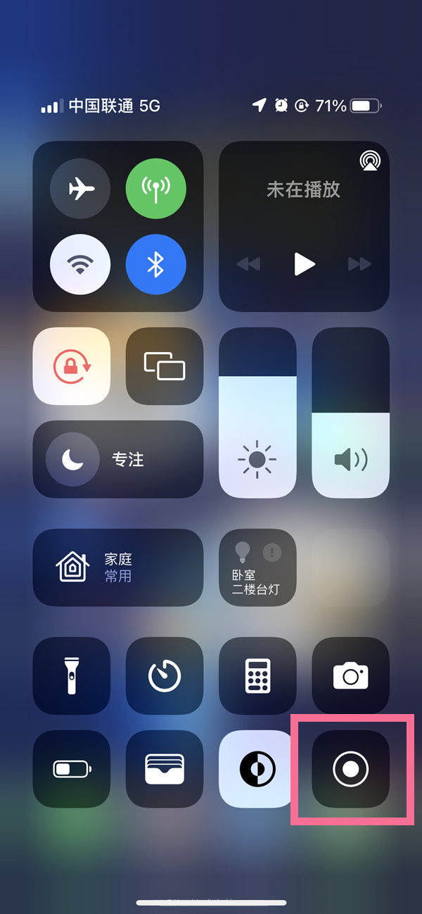 桥西苹果13维修分享iPhone 13屏幕录制方法教程 