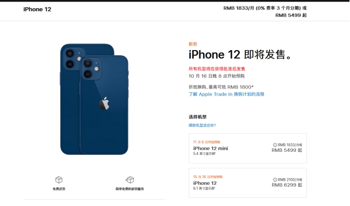 桥西苹果手机维修分享今年的iPhone12便宜吗 