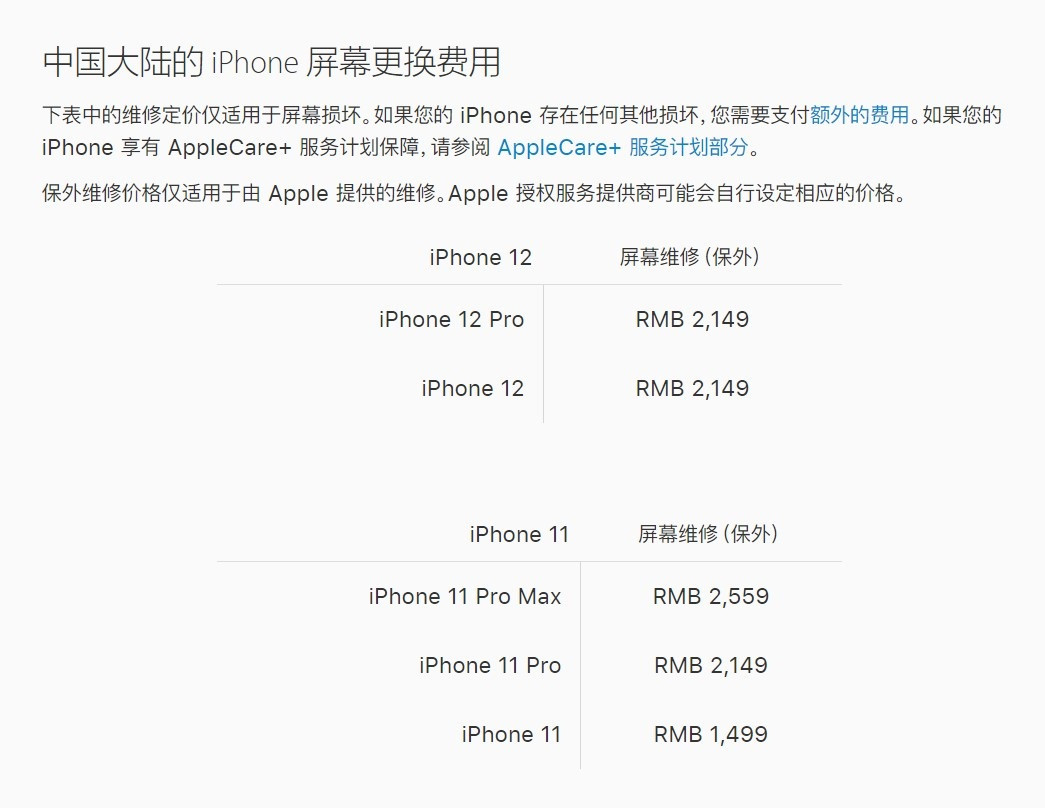 桥西苹果手机维修分享iPhone 12/12 Pro 更换屏幕多少钱 