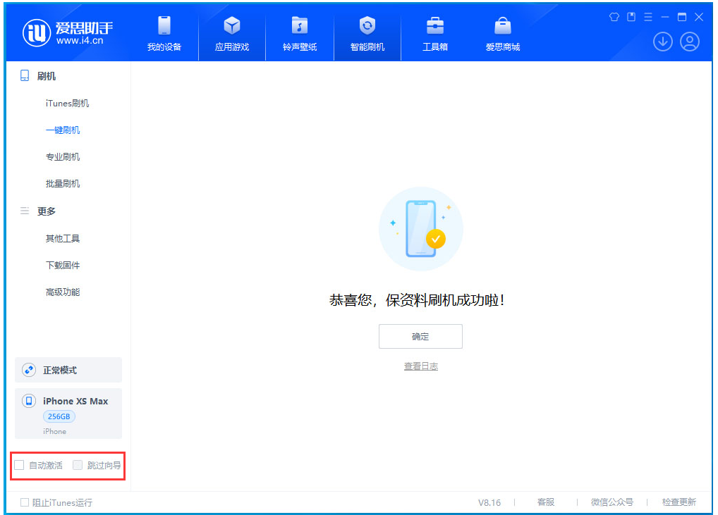 桥西苹果手机维修分享iOS 17.5 RC版升级_iOS 17.5 RC版一键刷机教程 