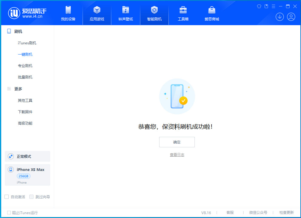 桥西苹果手机维修分享iOS 17.5测试版升级_iOS 17.5测试版一键刷机教程 
