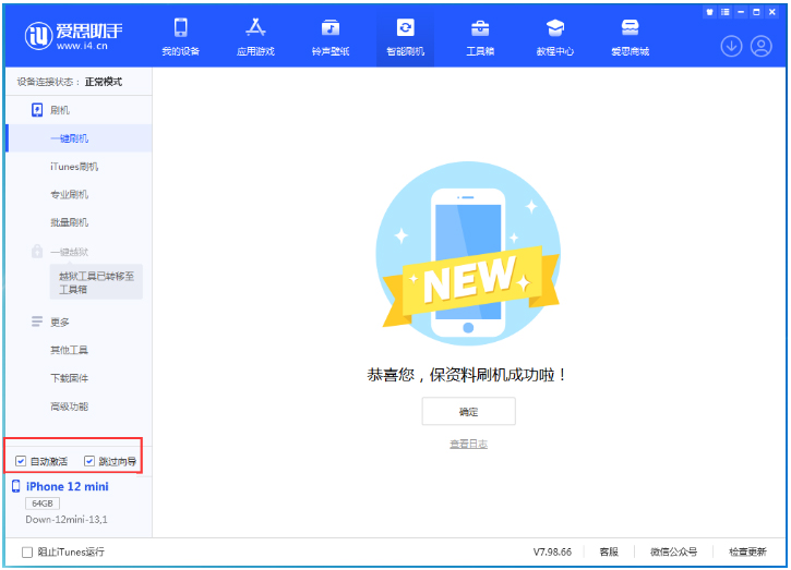 桥西苹果手机维修分享iOS 17.4测试版升级_iOS 17.4测试版一键刷机教程 