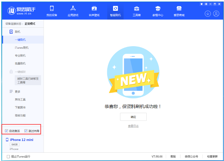 桥西苹果手机维修分享iOS 17.2 RC版升级_iOS 17.2 RC版一键刷机教程 