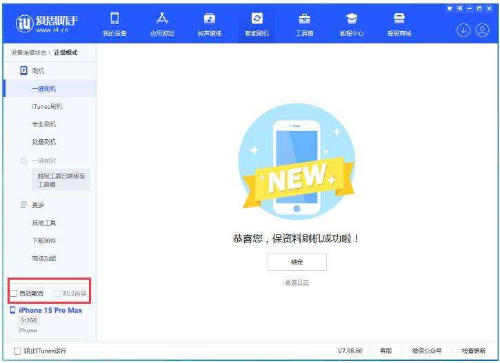 桥西苹果手机维修分享iOS 17.1.2 正式版升级_iOS 17.1.2 正式版一键刷机教程 