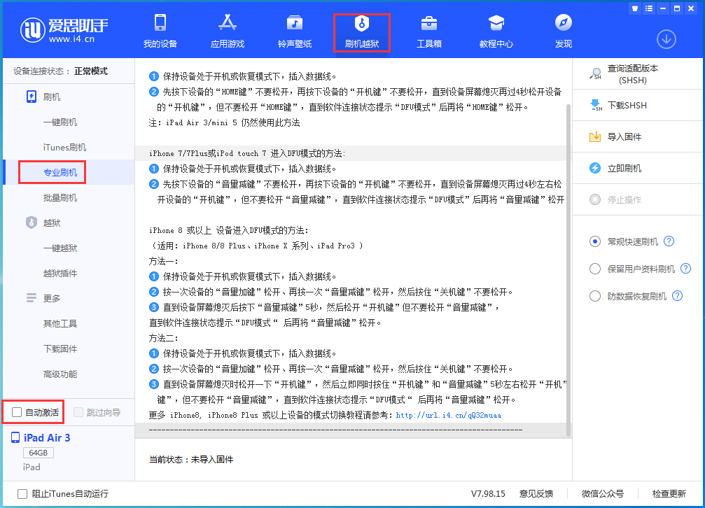 桥西苹果手机维修分享iOS 14.5 测试版_iOS 14.5 测试版一键刷机教程 